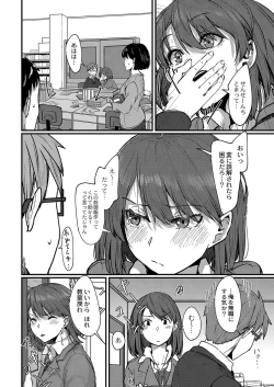 Page 31 of Koi Kogare