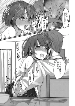 Page 38 of Koi Kogare