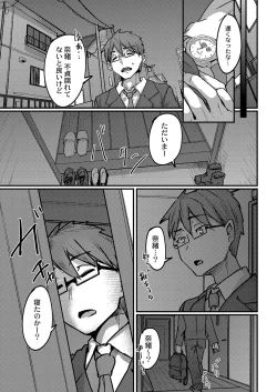 Page 76 of Koi Kogare