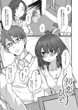 Page 78 of Koi Kogare