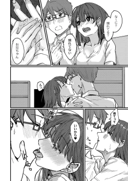 Page 83 of Koi Kogare