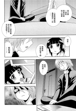 Page 126 of Kimi o Nakasetai | 想要弄哭你
