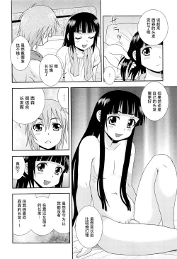 Page 164 of Kimi o Nakasetai | 想要弄哭你
