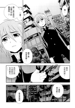 Page 181 of Kimi o Nakasetai | 想要弄哭你