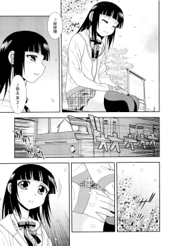 Page 185 of Kimi o Nakasetai | 想要弄哭你