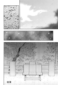 Page 186 of Kimi o Nakasetai | 想要弄哭你