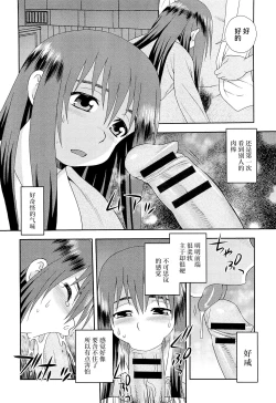 Page 196 of Kimi o Nakasetai | 想要弄哭你