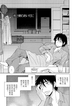 Page 203 of Kimi o Nakasetai | 想要弄哭你