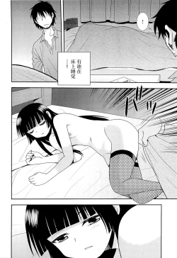 Page 204 of Kimi o Nakasetai | 想要弄哭你