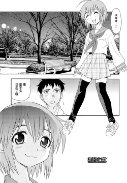 Page 213 of Kimi o Nakasetai | 想要弄哭你