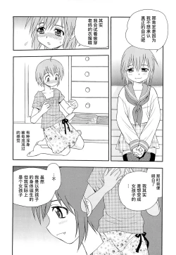Page 216 of Kimi o Nakasetai | 想要弄哭你