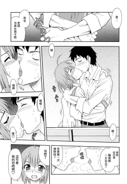 Page 219 of Kimi o Nakasetai | 想要弄哭你