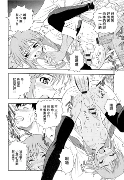 Page 226 of Kimi o Nakasetai | 想要弄哭你