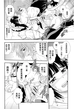 Page 28 of Kimi o Nakasetai | 想要弄哭你