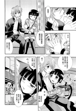 Page 40 of Kimi o Nakasetai | 想要弄哭你