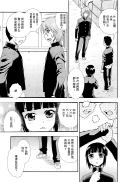 Page 49 of Kimi o Nakasetai | 想要弄哭你