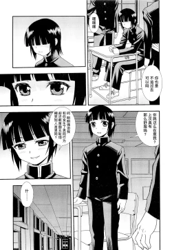 Page 53 of Kimi o Nakasetai | 想要弄哭你