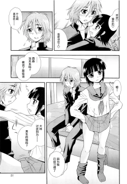 Page 55 of Kimi o Nakasetai | 想要弄哭你