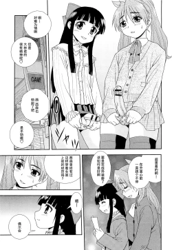 Page 67 of Kimi o Nakasetai | 想要弄哭你