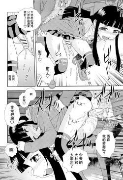 Page 76 of Kimi o Nakasetai | 想要弄哭你