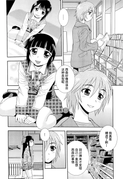 Page 80 of Kimi o Nakasetai | 想要弄哭你