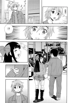 Page 81 of Kimi o Nakasetai | 想要弄哭你