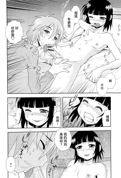 Page 96 of Kimi o Nakasetai | 想要弄哭你