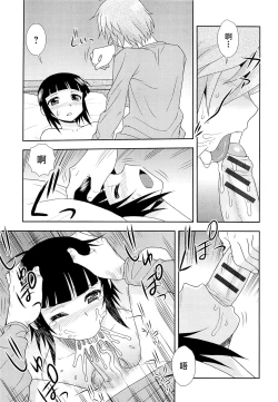 Page 97 of Kimi o Nakasetai | 想要弄哭你