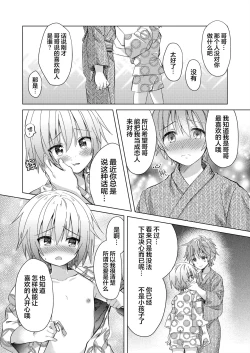 Page 15 of Onii-chan Boku to Tsukiatte!!