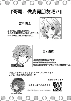 Page 3 of Onii-chan Boku to Tsukiatte!!