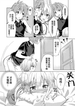 Page 6 of Onii-chan Boku to Tsukiatte!!