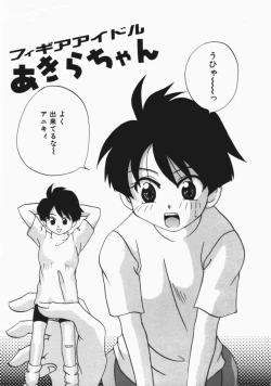 Page 104 of Love♥Junkies