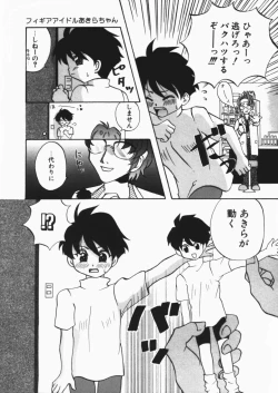 Page 106 of Love♥Junkies