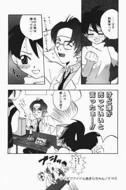 Page 119 of Love♥Junkies