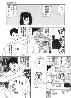 Page 122 of Love♥Junkies