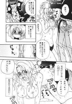 Page 157 of Love♥Junkies