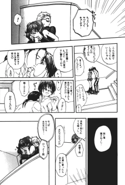 Page 16 of Love♥Junkies