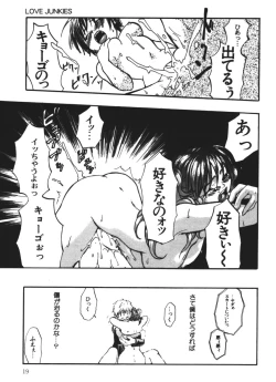 Page 20 of Love♥Junkies