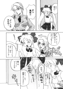 Page 80 of Love♥Junkies