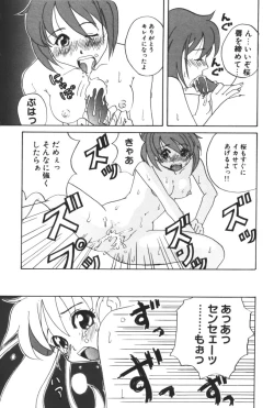 Page 85 of Love♥Junkies