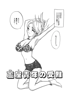 Page 89 of Love♥Junkies