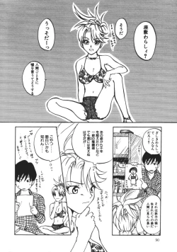 Page 91 of Love♥Junkies