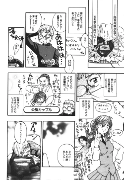 Page 9 of Love♥Junkies