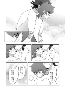 Page 7 of Mayonaka Lesson Ouyou Hen