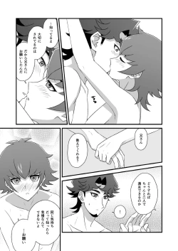 Page 9 of Mayonaka Lesson Ouyou Hen