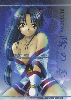 Page 1 of In no Igami