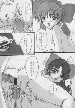 Page 22 of In no Igami