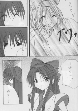 Page 33 of In no Igami