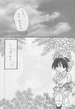 Page 40 of In no Igami