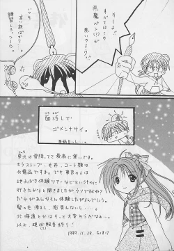 Page 42 of In no Igami